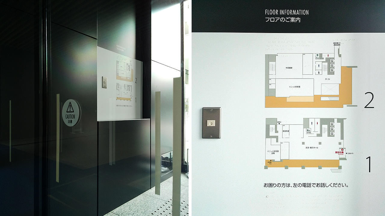 富山県防災危機管理センター